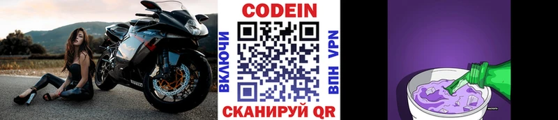 купить наркотики сайты  Терек  KRAKEN ONION  Codein напиток Lean (лин) 